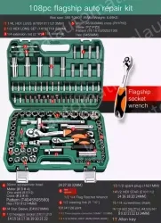 Flagship 72-tooth bent handle auto repair 108-piece set