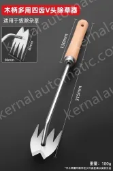 Deluxe beech handle 4 tooth V-head weeding hook grass shovel